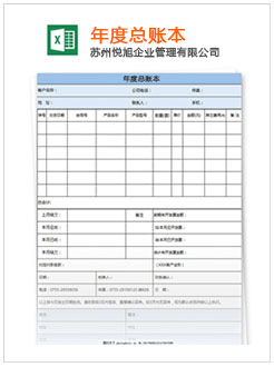 长安记账报税